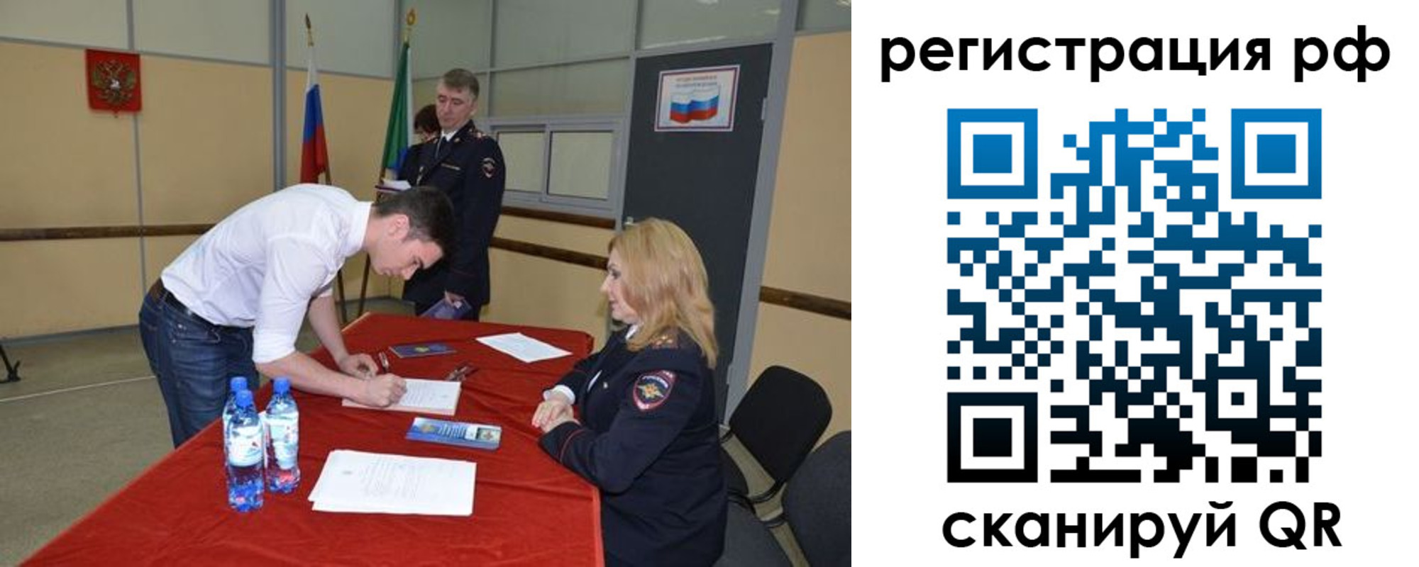 регистрация для школы в Жукове