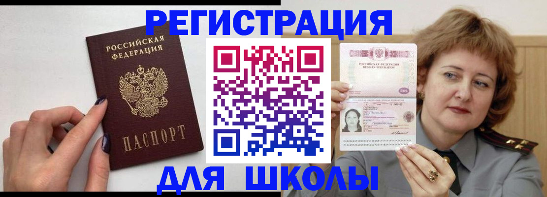 прописка регистрация в Жукове