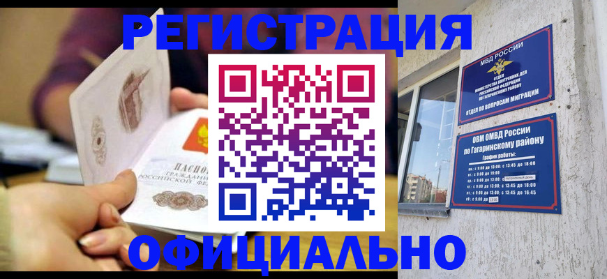 временная регистрация госуслуги в Жукове