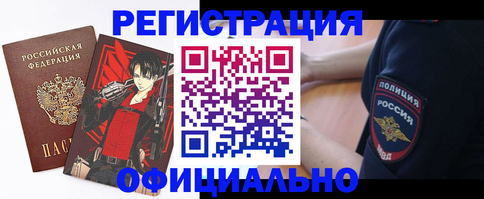 временная регистрация гарантия в Жукове