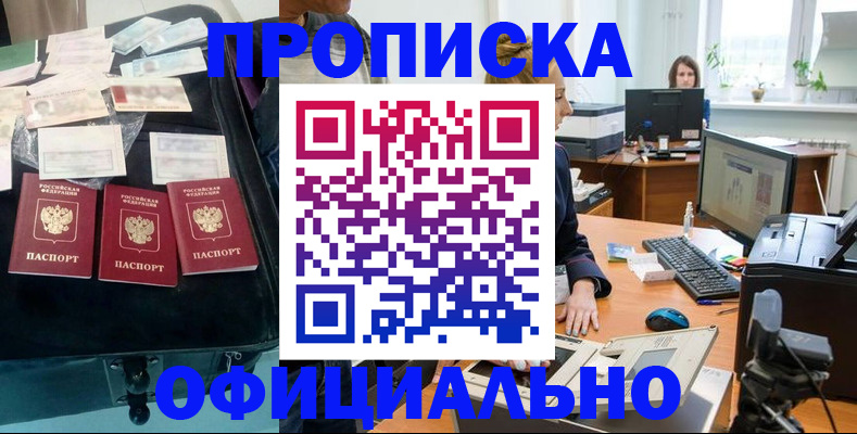 регистрация в Жукове