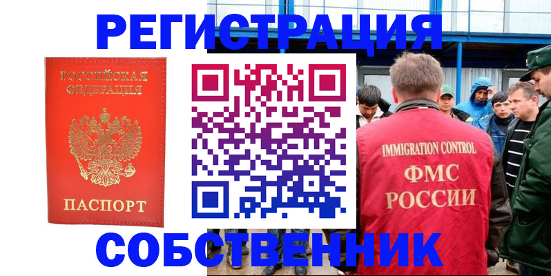 регистрация в Жукове
