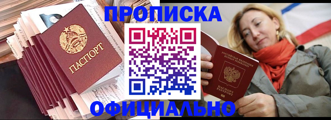 найти адрес прописки в Жукове